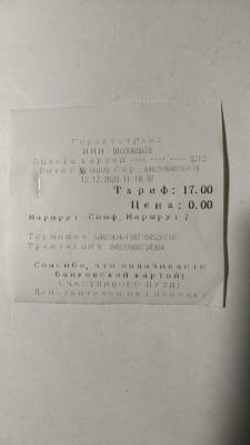 Прикрепленное изображение: IMG_20201212_183904.jpg